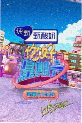 新西游记高清修复版